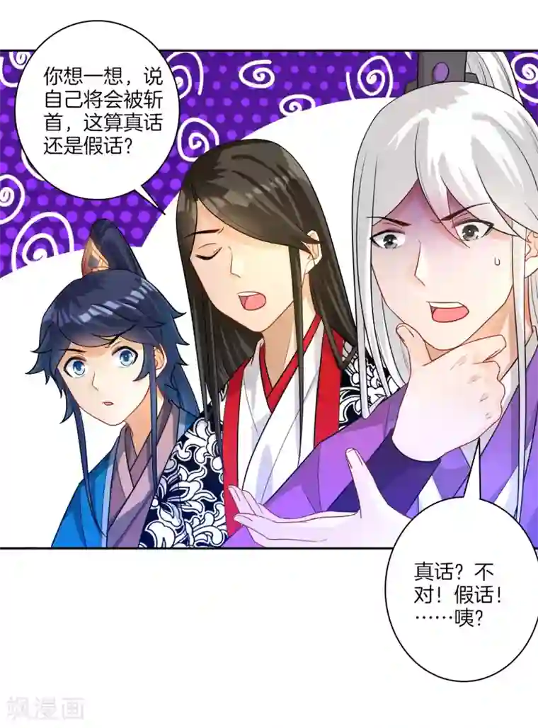 一等家丁第30话 叶思思的眼泪