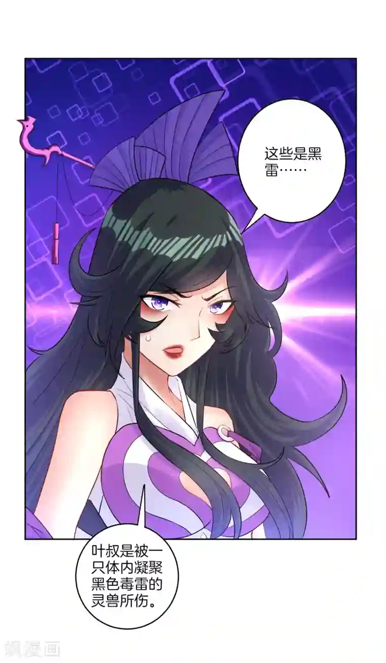 一等家丁第31话 天罚克星