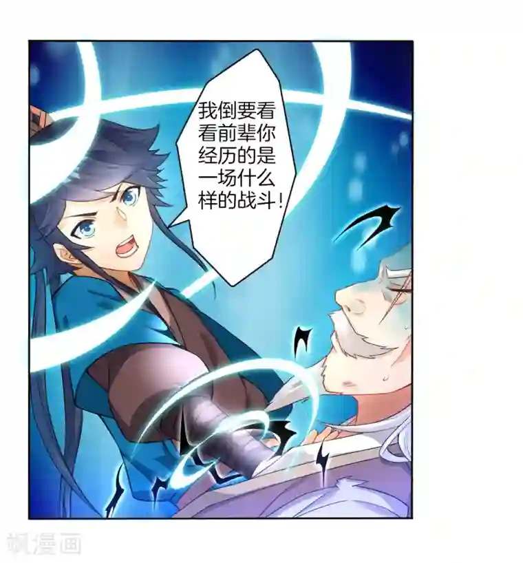 一等家丁第31话 天罚克星