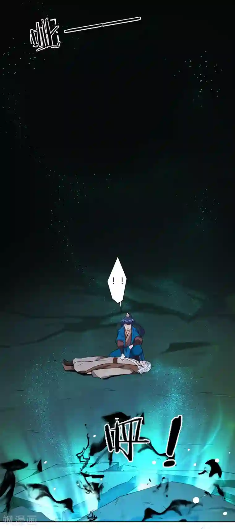 一等家丁第31话 天罚克星