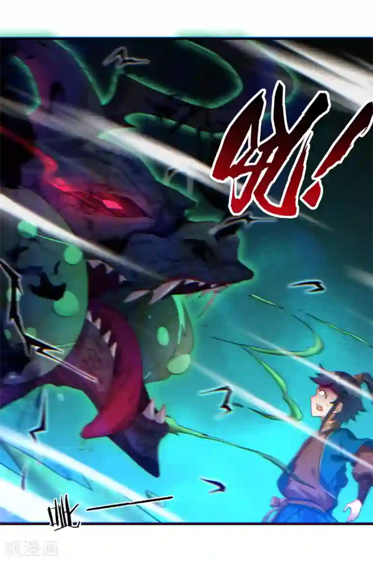 一等家丁第31话 天罚克星