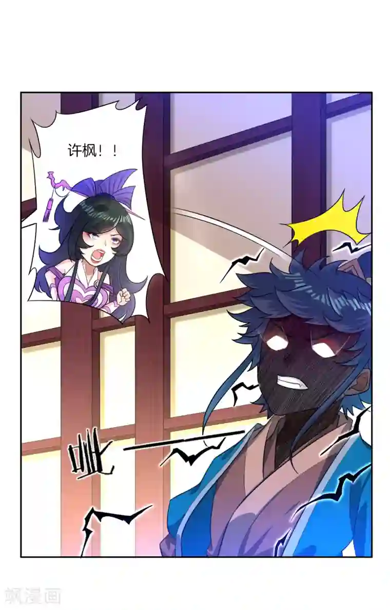 一等家丁第31话 天罚克星