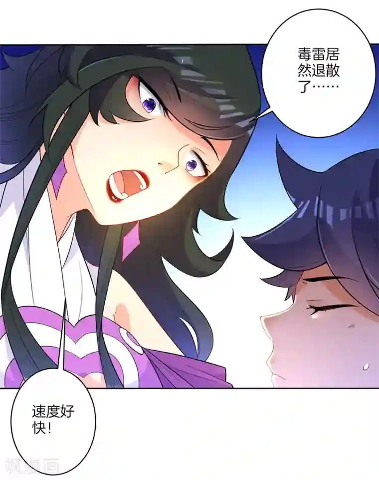 一等家丁第31话 天罚克星