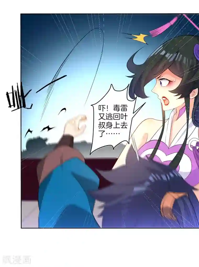 一等家丁第31话 天罚克星