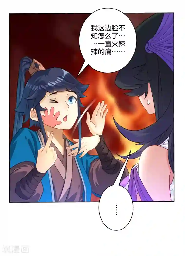 一等家丁第31话 天罚克星