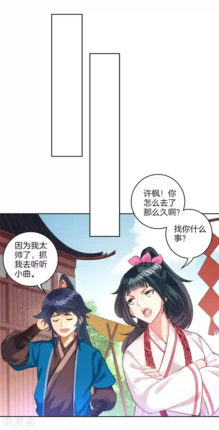 一等家丁第31话 天罚克星