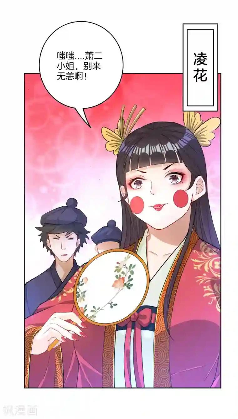 一等家丁第31话 天罚克星