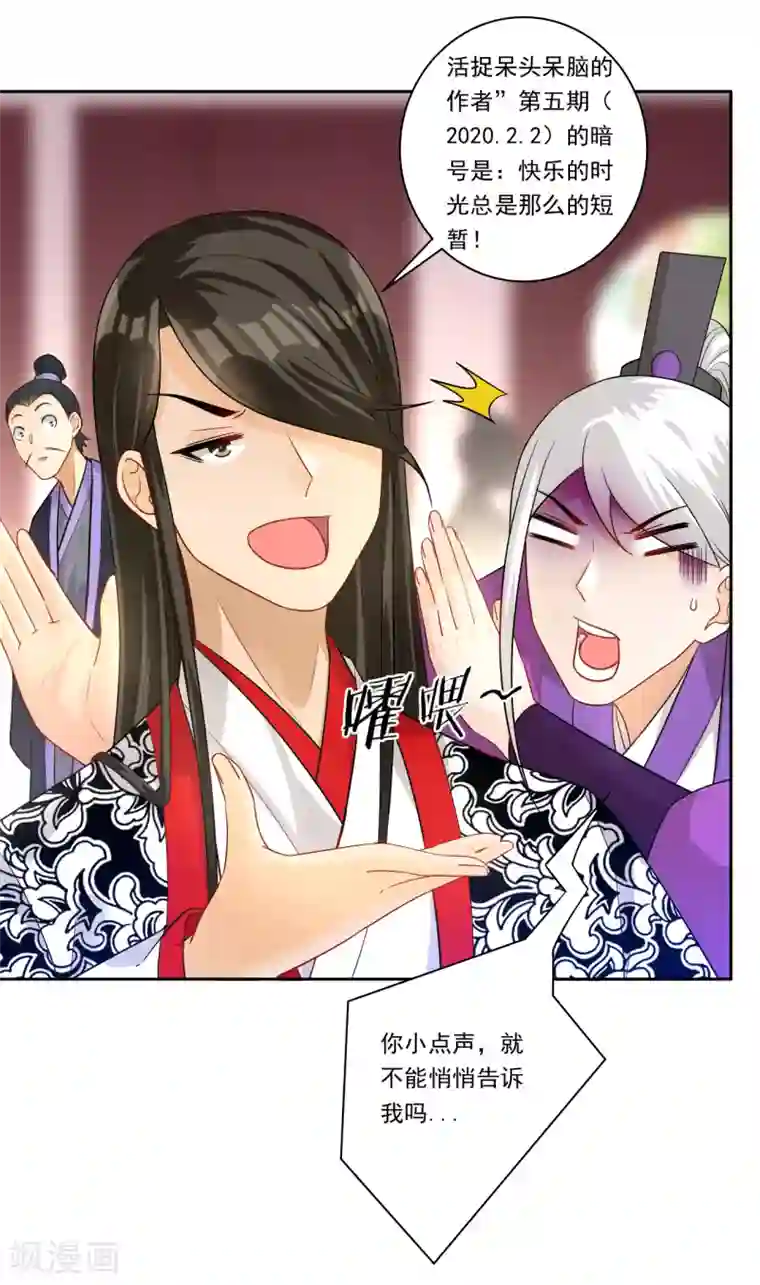 一等家丁第31话 天罚克星