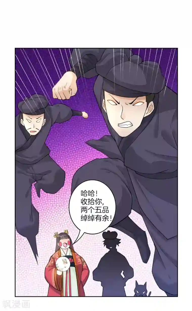 一等家丁第32话 扮猪吃老虎