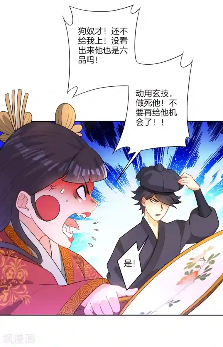 一等家丁第32话 扮猪吃老虎