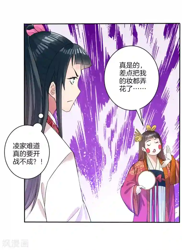 一等家丁第32话 扮猪吃老虎