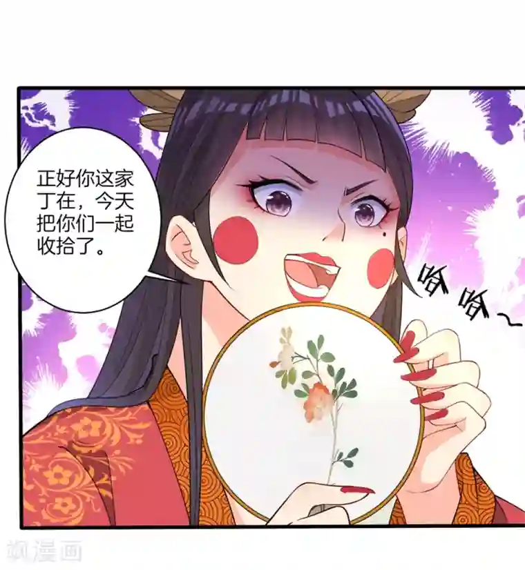 一等家丁第32话 扮猪吃老虎