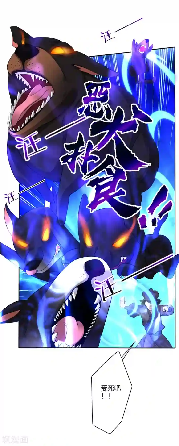 一等家丁第32话 扮猪吃老虎