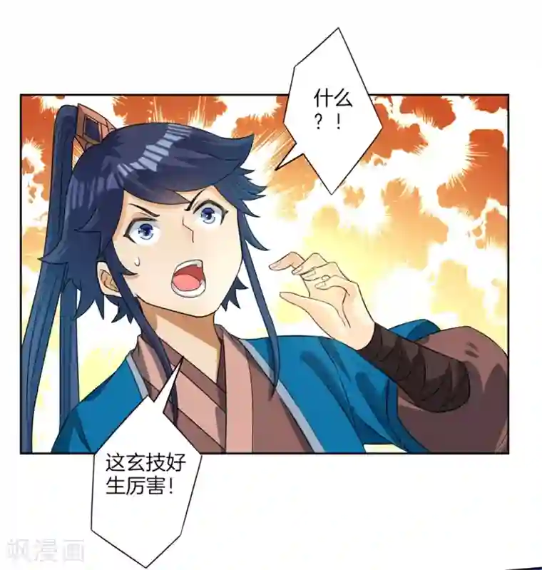 一等家丁第32话 扮猪吃老虎