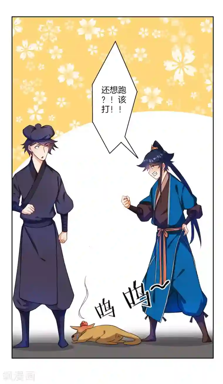 一等家丁第32话 扮猪吃老虎