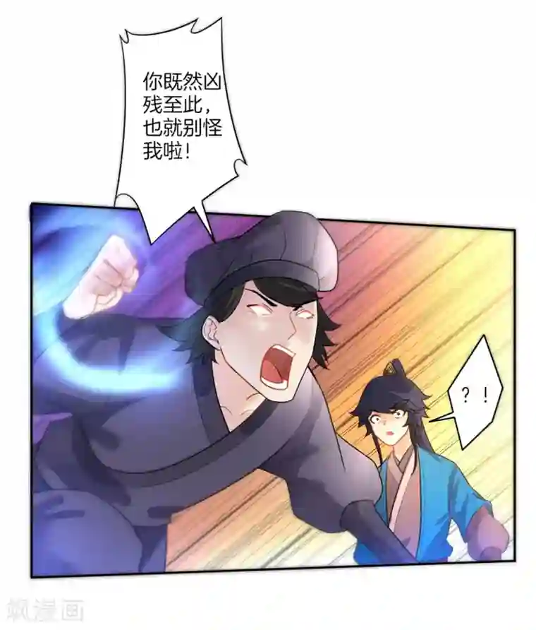 一等家丁第32话 扮猪吃老虎