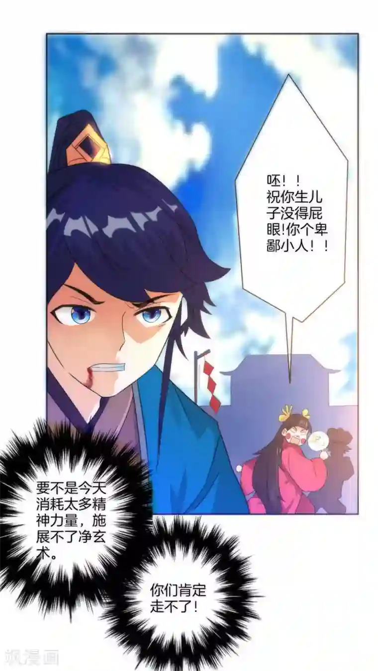 一等家丁第32话 扮猪吃老虎