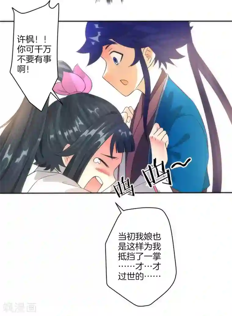 一等家丁第32话 扮猪吃老虎