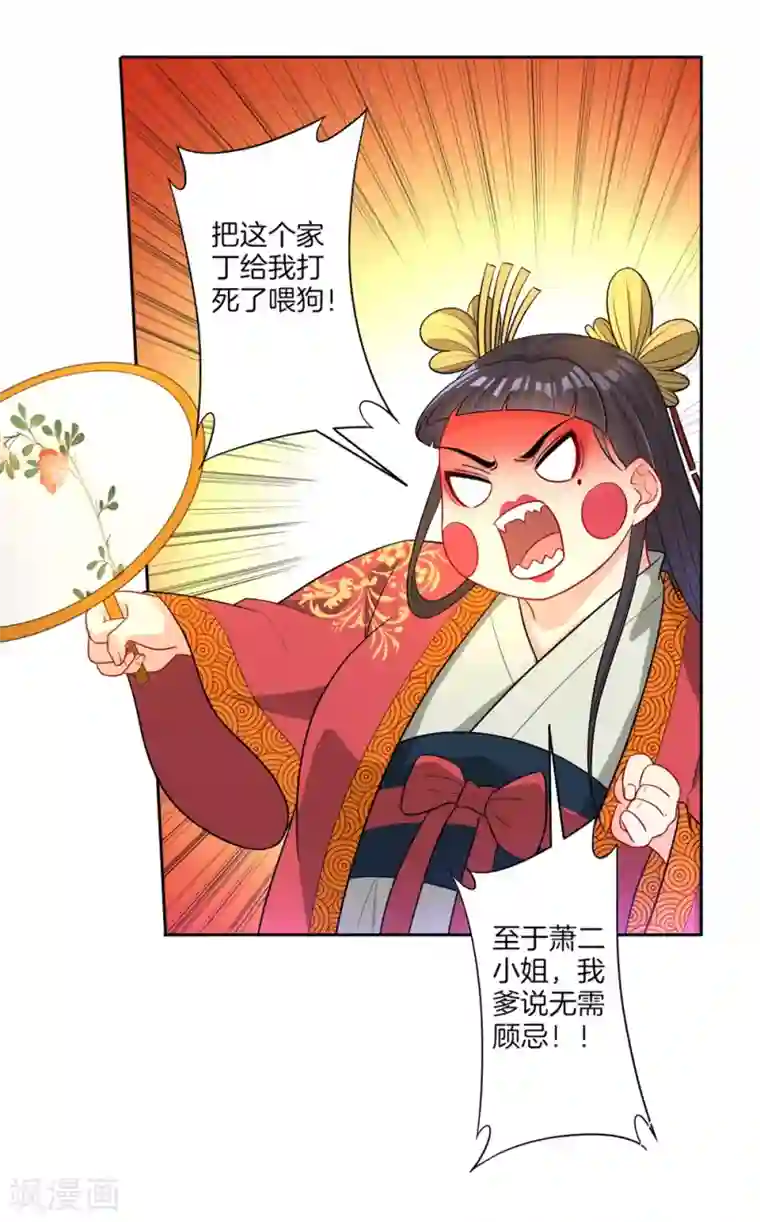 一等家丁第32话 扮猪吃老虎