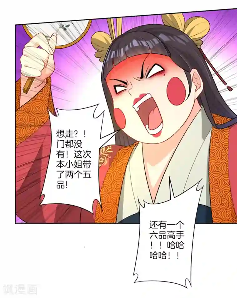 一等家丁第32话 扮猪吃老虎