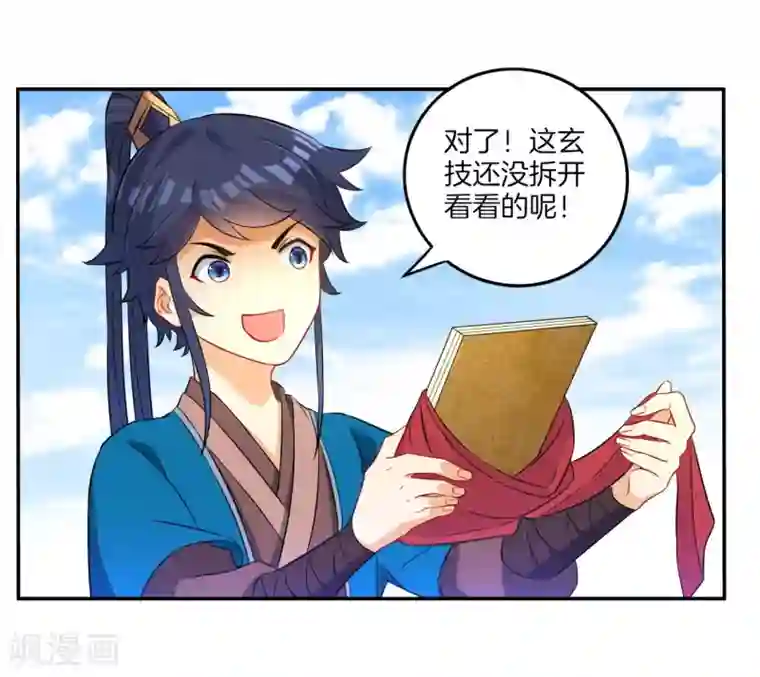 一等家丁第33话 行为艺术