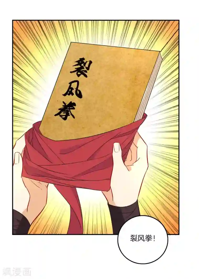 一等家丁第33话 行为艺术