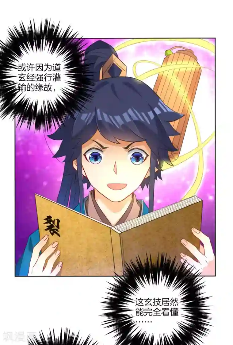 一等家丁第33话 行为艺术