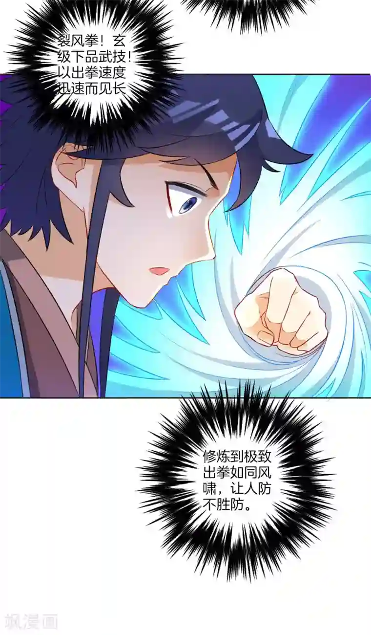 一等家丁第33话 行为艺术