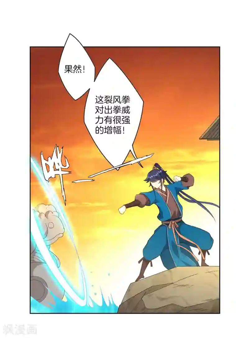 一等家丁第33话 行为艺术