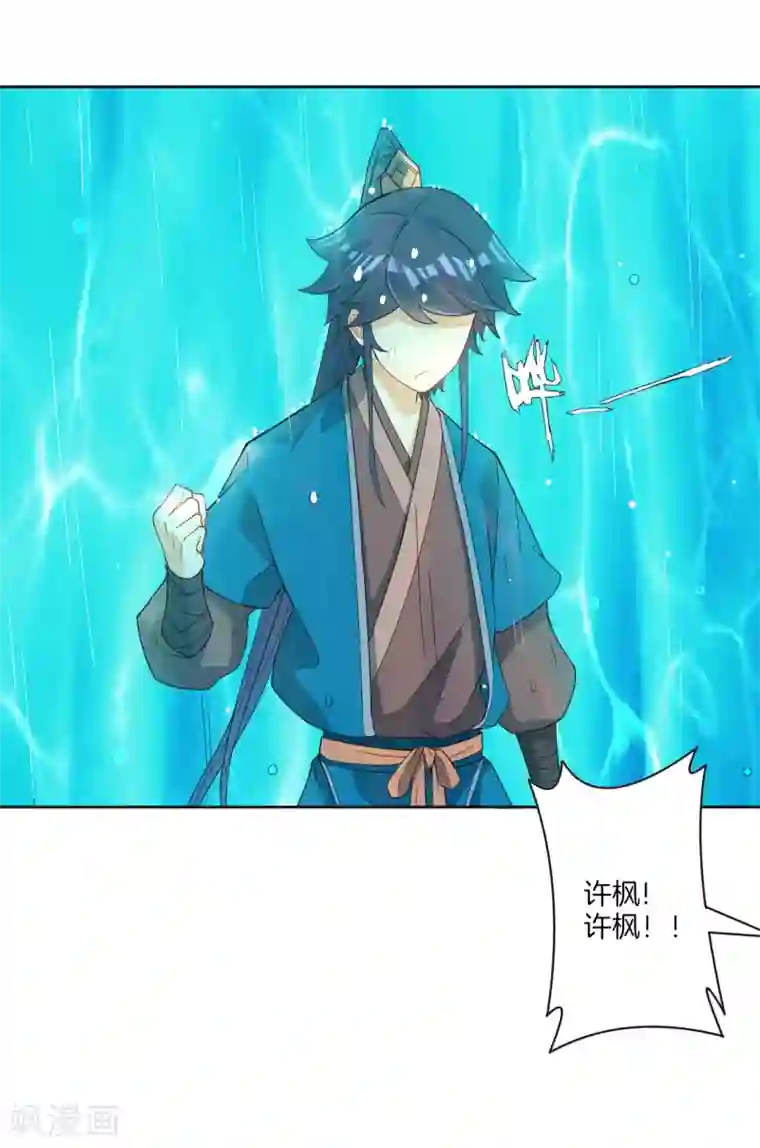 一等家丁第33话 行为艺术