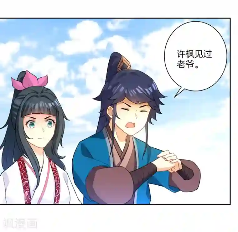 一等家丁第33话 行为艺术