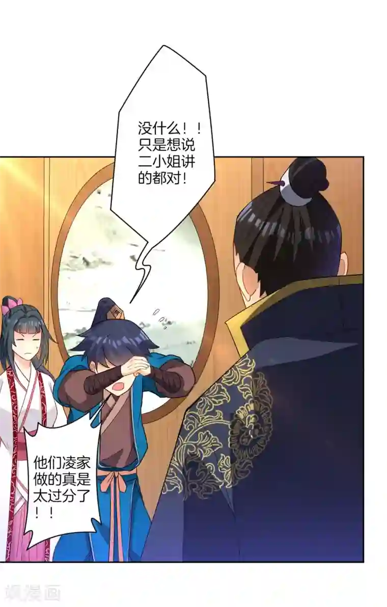 一等家丁第33话 行为艺术