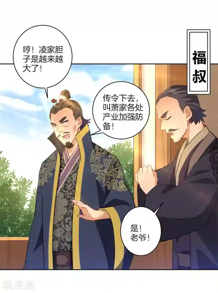 一等家丁第33话 行为艺术