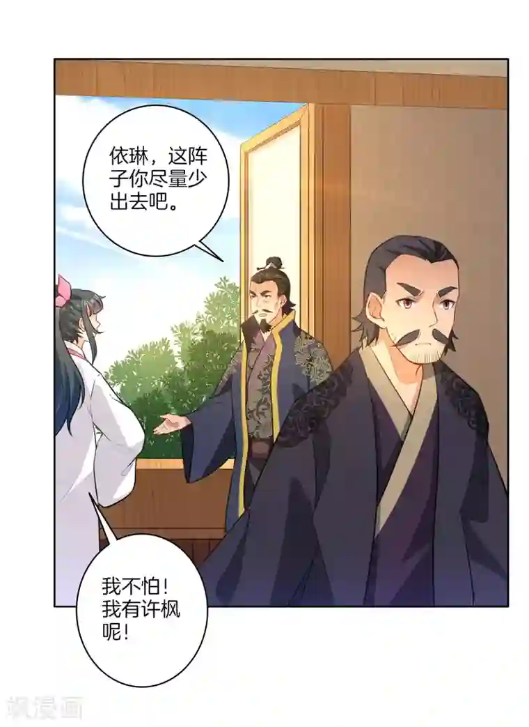 一等家丁第33话 行为艺术