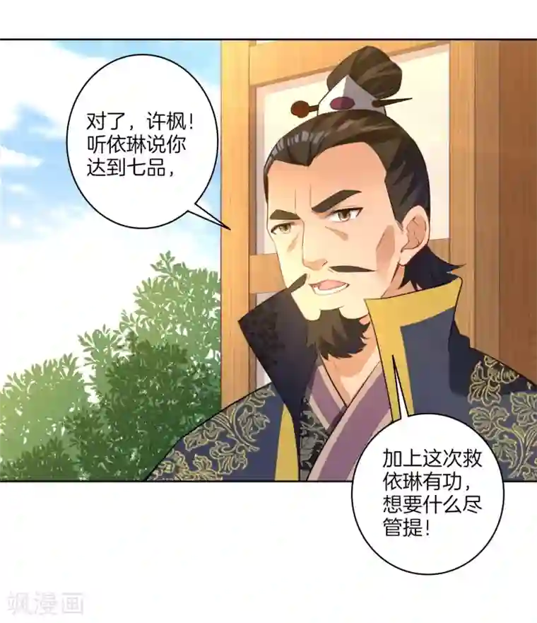 一等家丁第33话 行为艺术