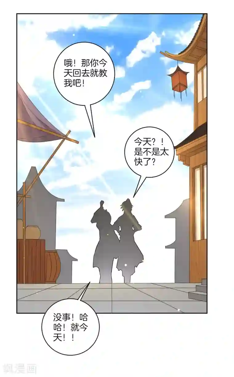 一等家丁第33话 行为艺术