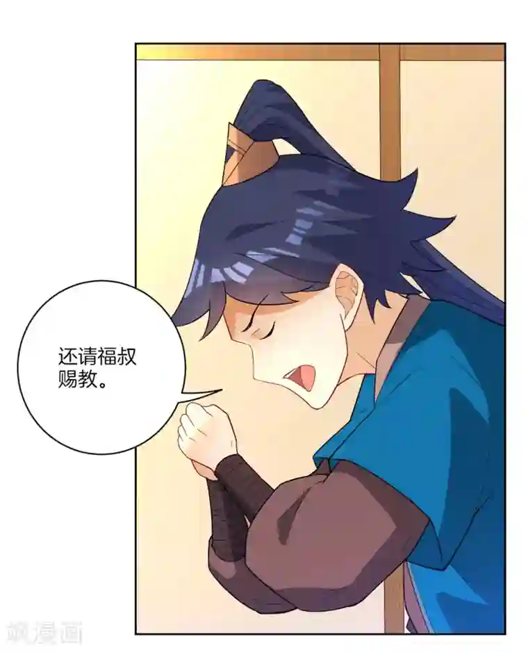 一等家丁第33话 行为艺术