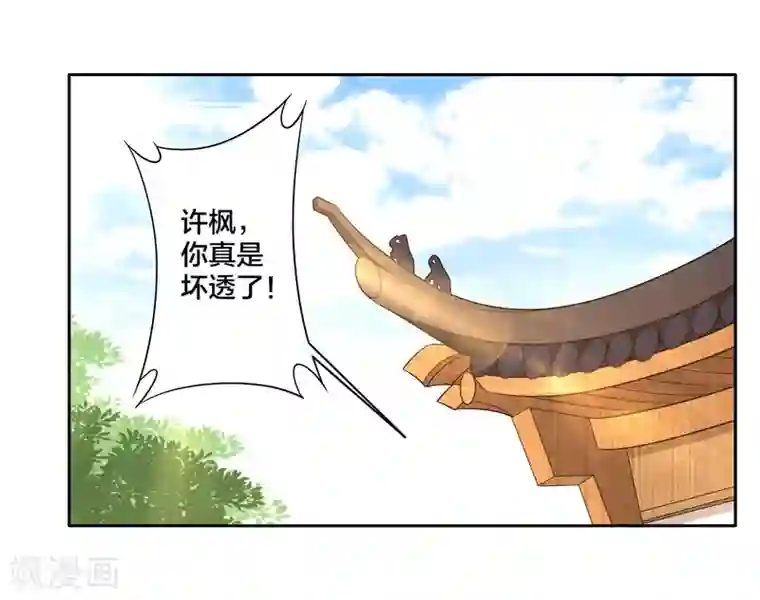 一等家丁第33话 行为艺术