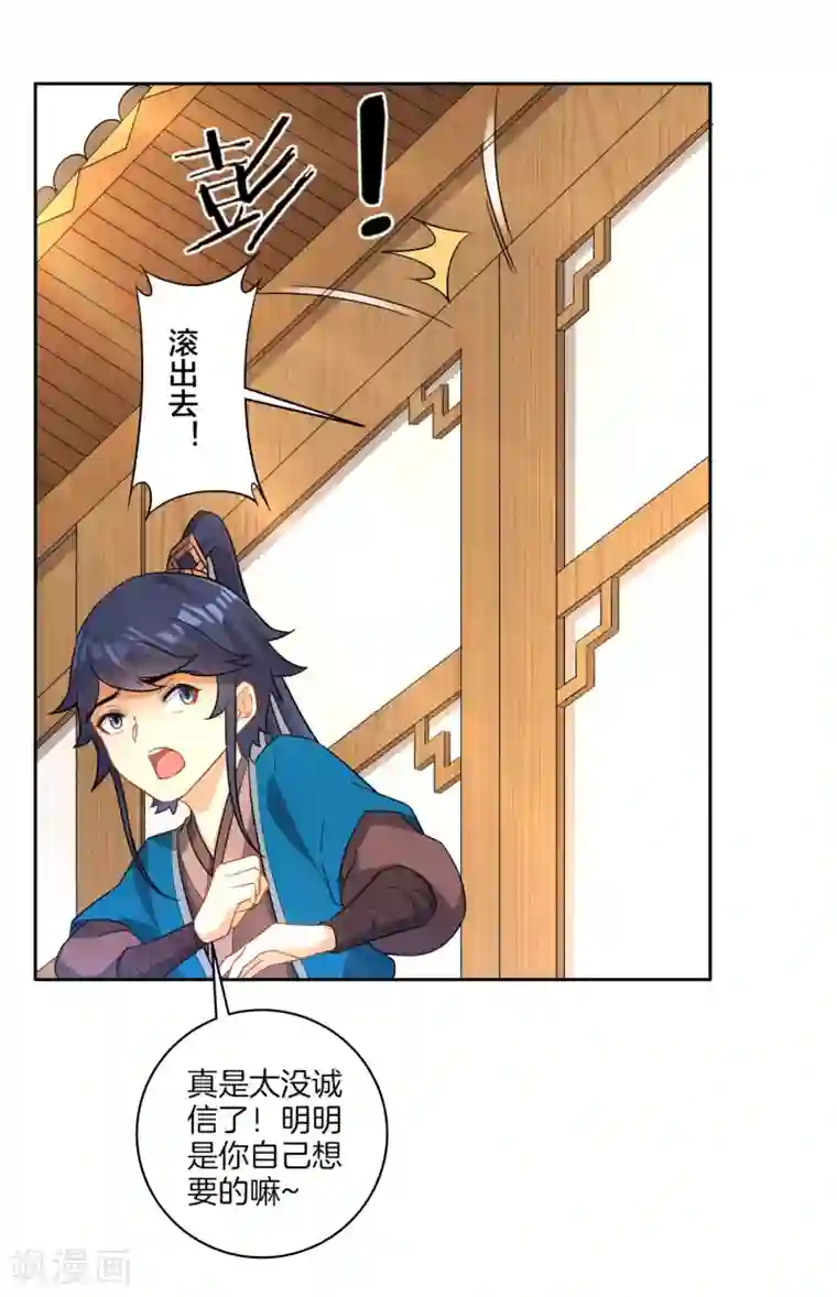 一等家丁第33话 行为艺术