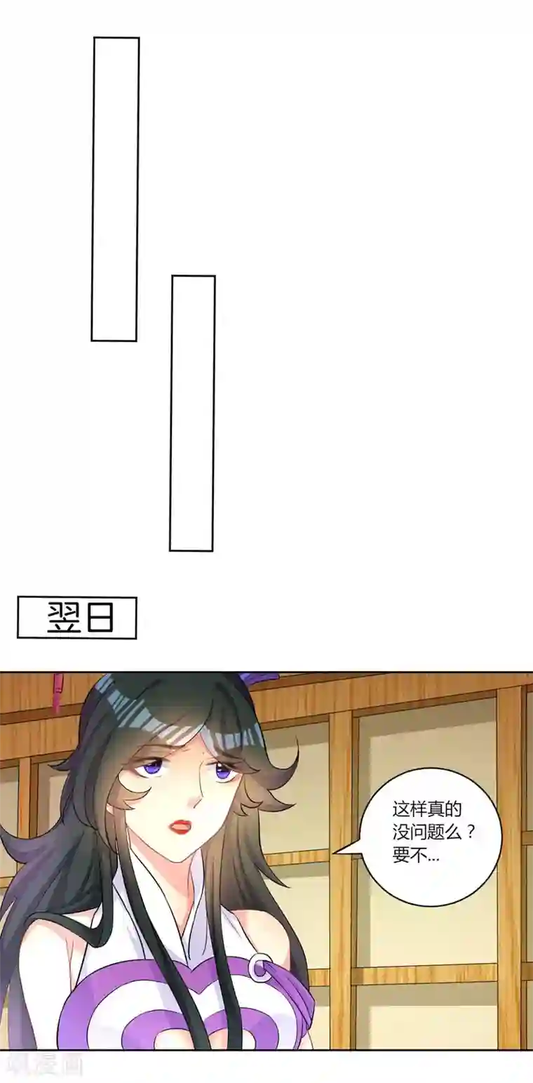 一等家丁第34话 再遇叶虎