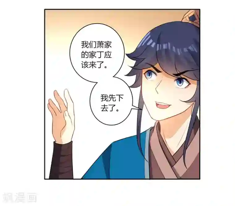 一等家丁第34话 再遇叶虎