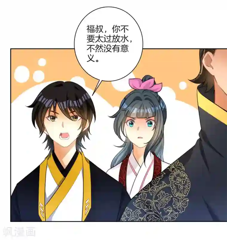 一等家丁第34话 再遇叶虎