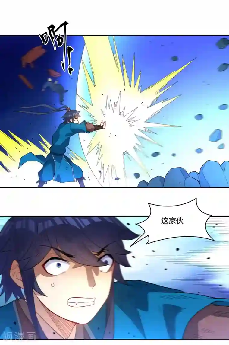 一等家丁第34话 再遇叶虎