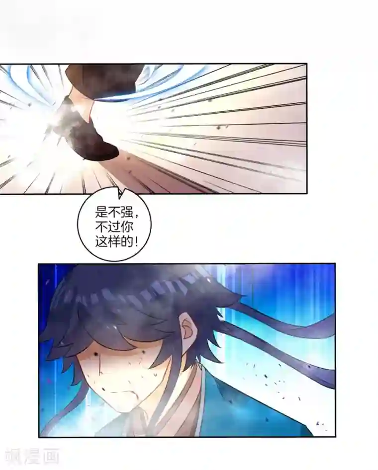 一等家丁第34话 再遇叶虎