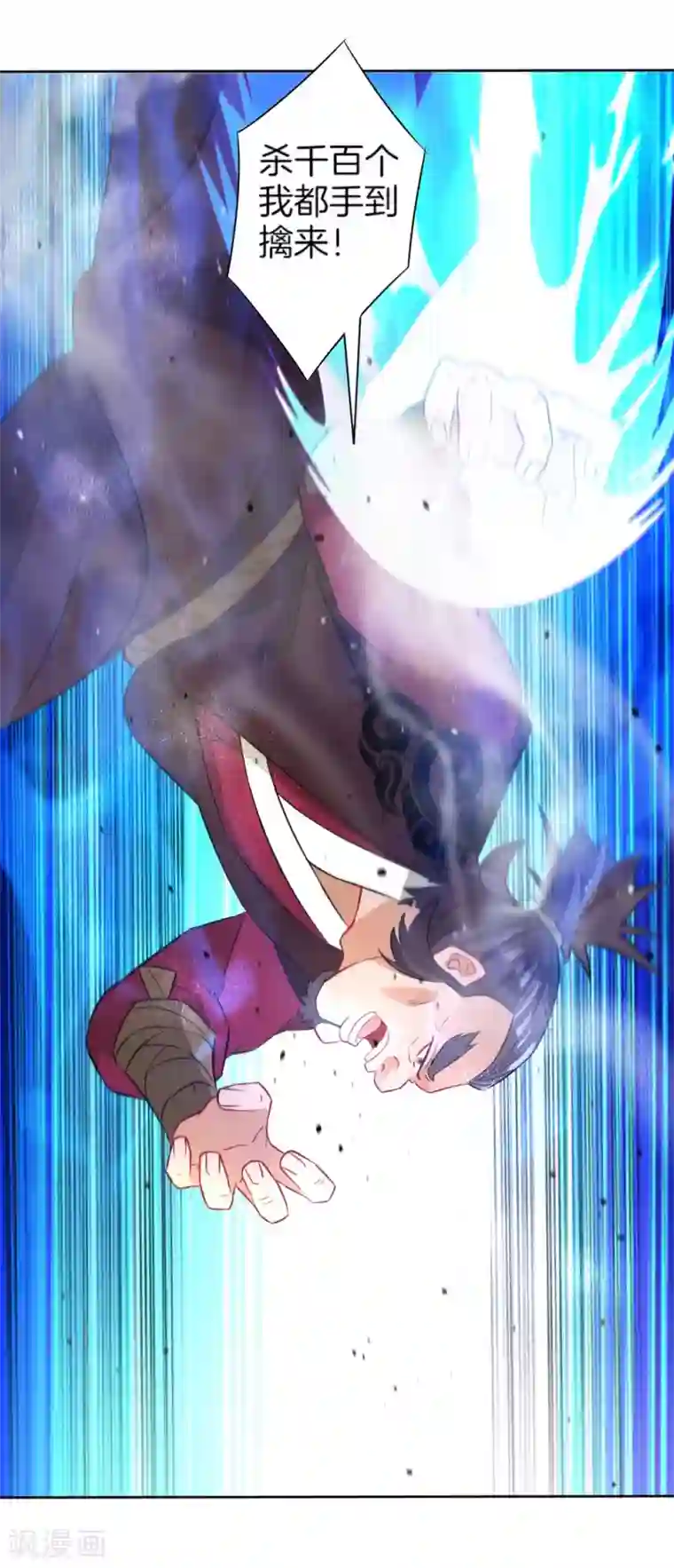 一等家丁第34话 再遇叶虎