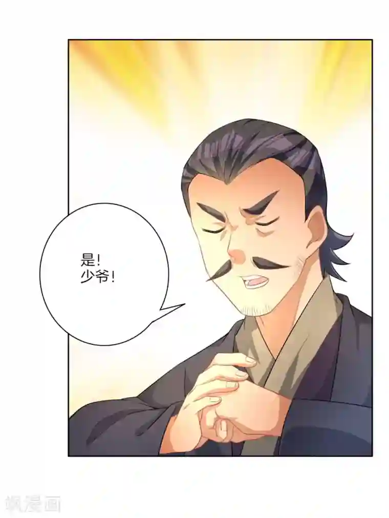 一等家丁第34话 再遇叶虎