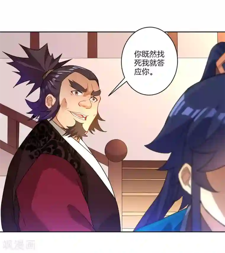 一等家丁第34话 再遇叶虎