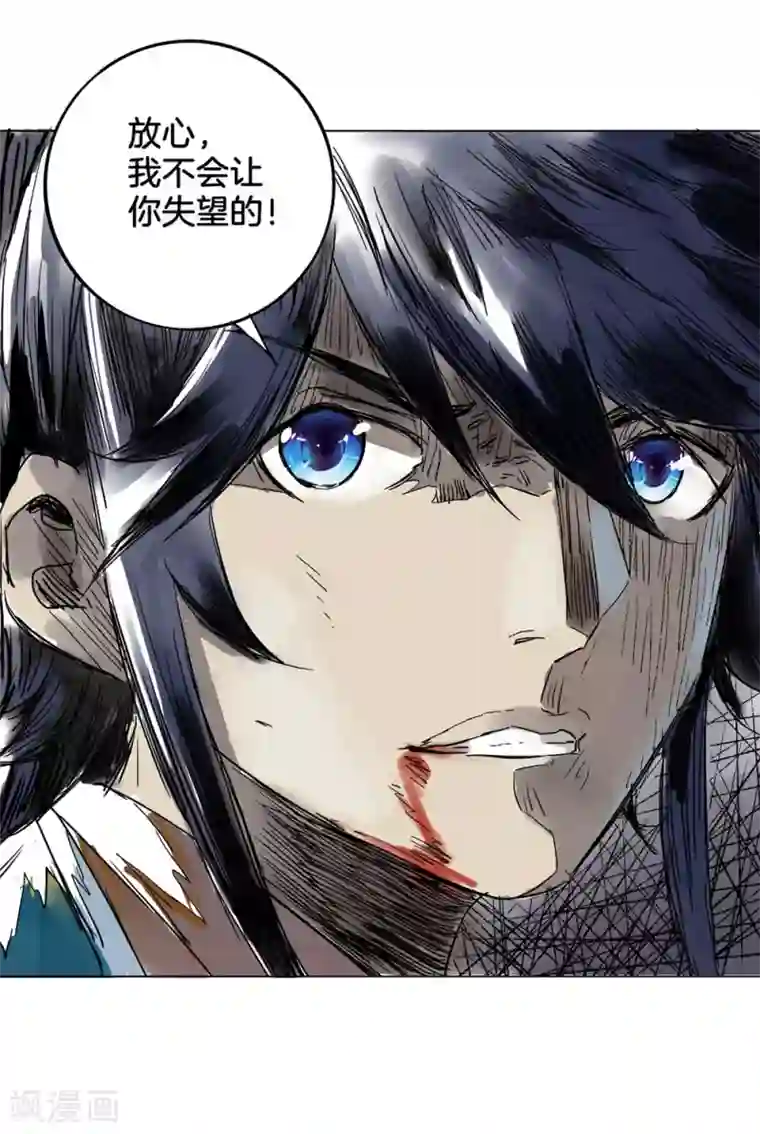 一等家丁第34话 再遇叶虎