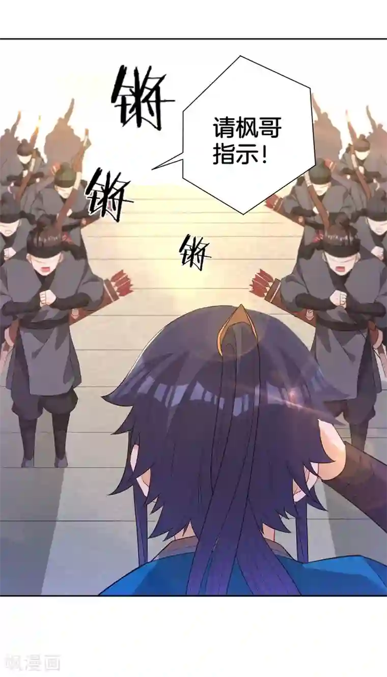 一等家丁第34话 再遇叶虎