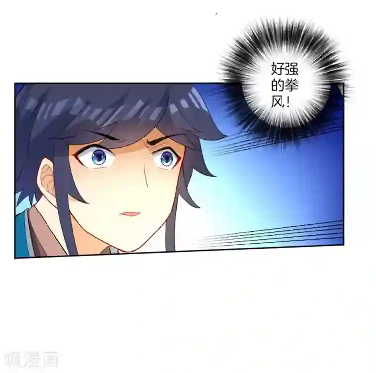 一等家丁第34话 再遇叶虎